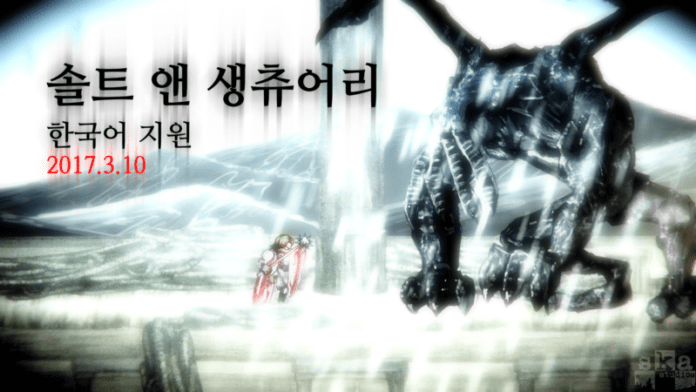 GDC, Postmortem and Salt and Sanctuary in Korean!